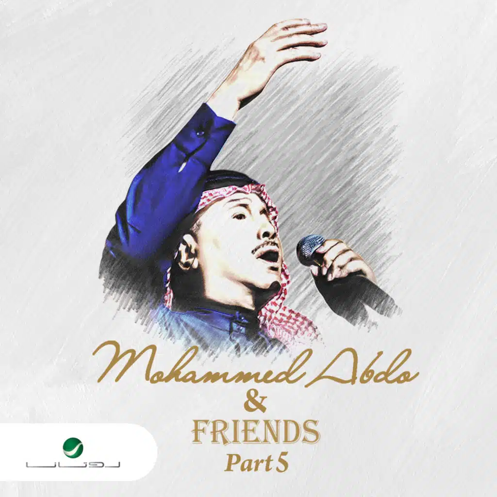 ردي سلامي - مباشر حفلة