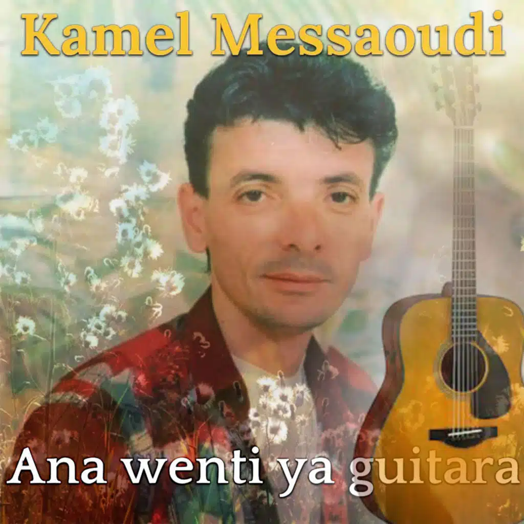 Ana Wenti Ya Guitara