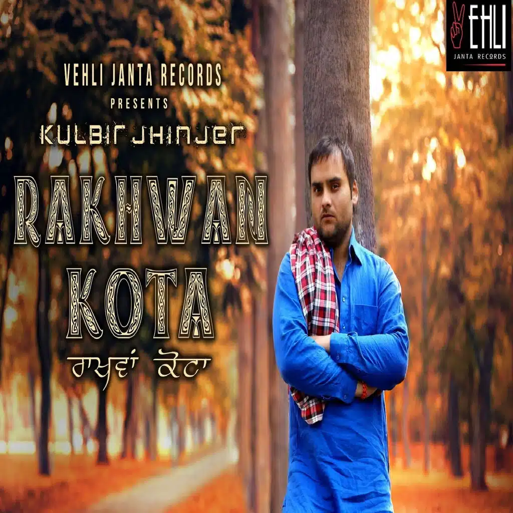 Gal Hor Honi Si