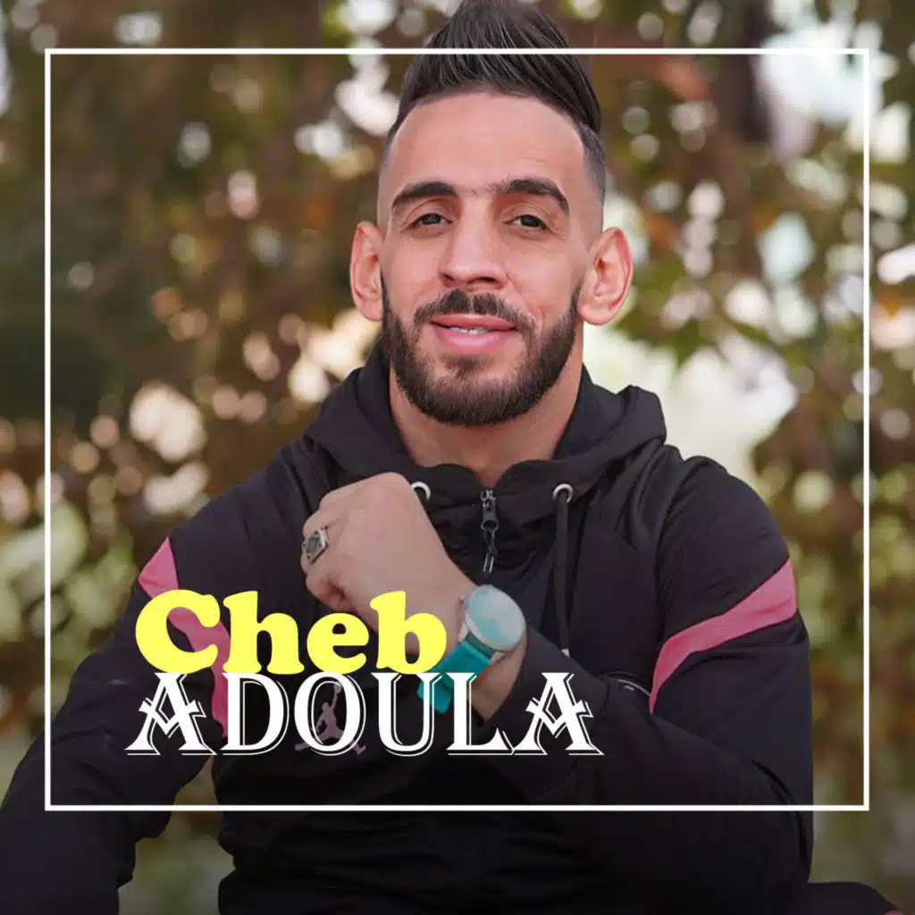 Ma Tgoulouch Tahet Biya (Amena Tabriyi)