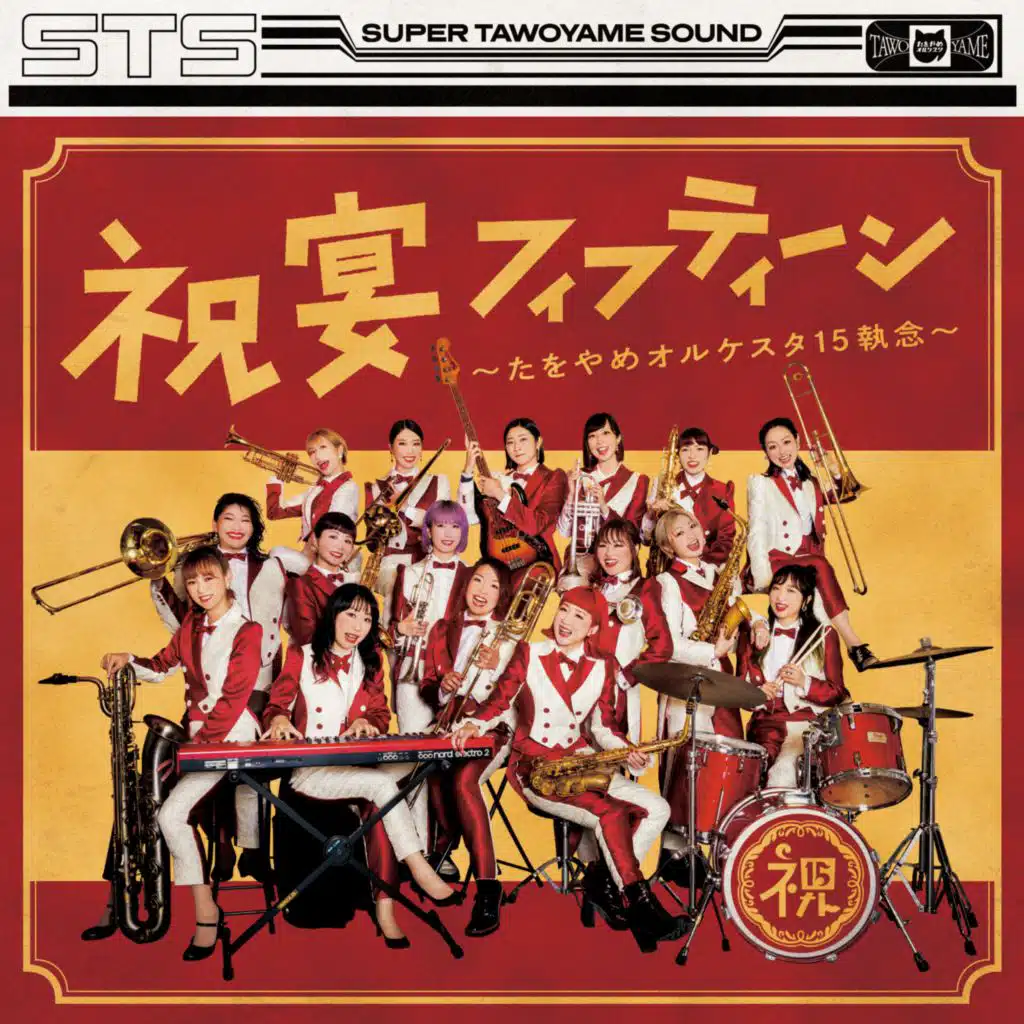 Shukuenn Fifteen