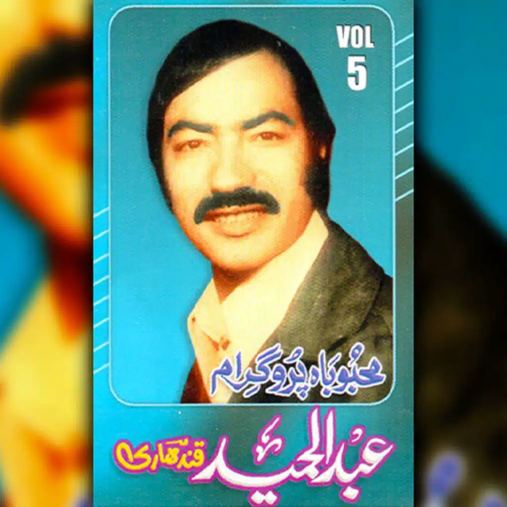 Mehbooba Program, Vol. 05