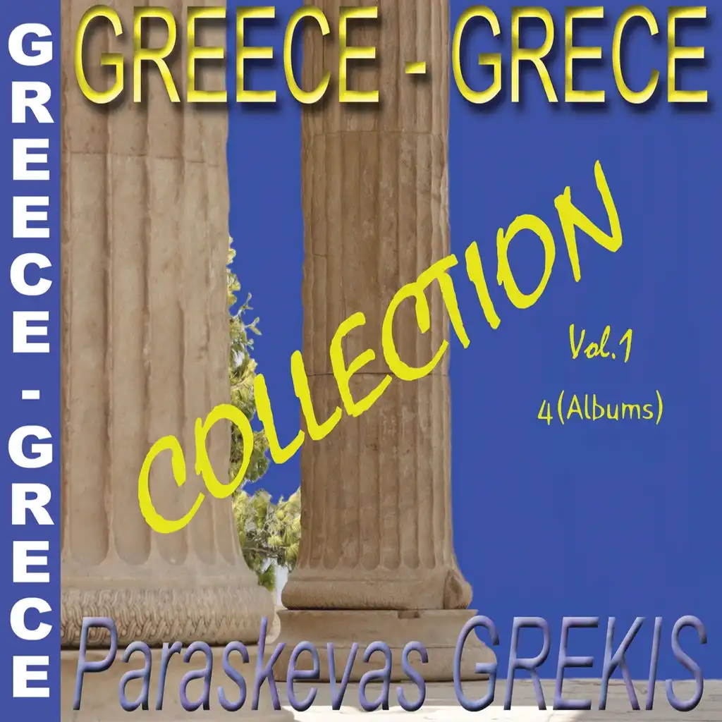 Greece - Grèce : Collection Paraskevas Grekis, Vol.1 (4 Albums)