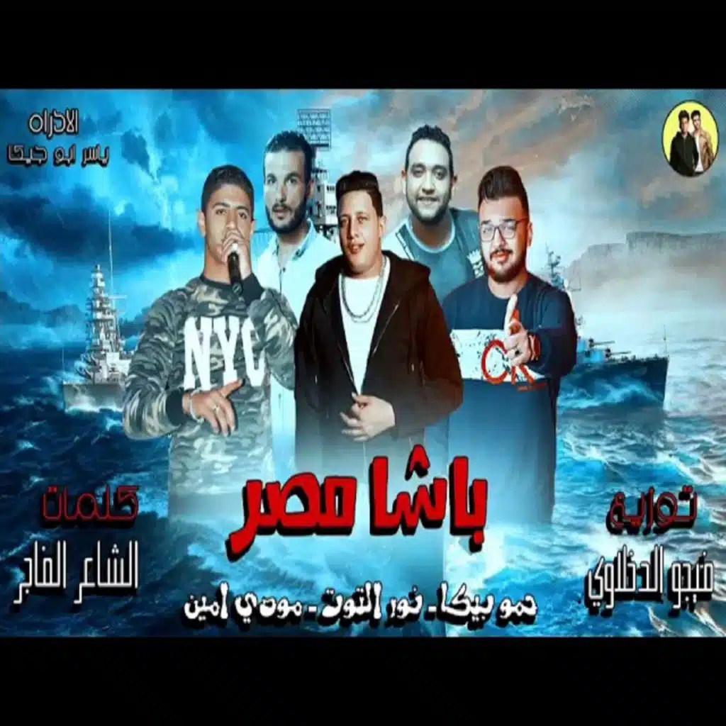 باشا مصر