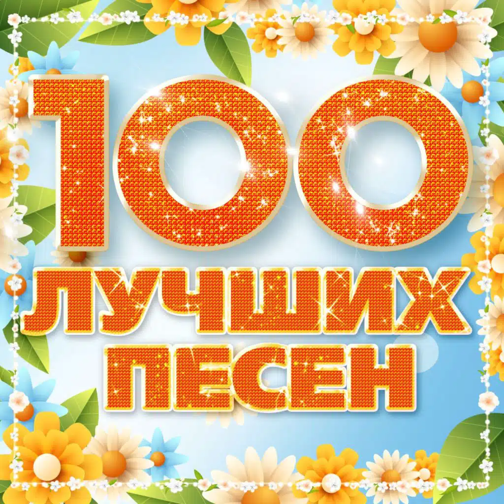 За любовь