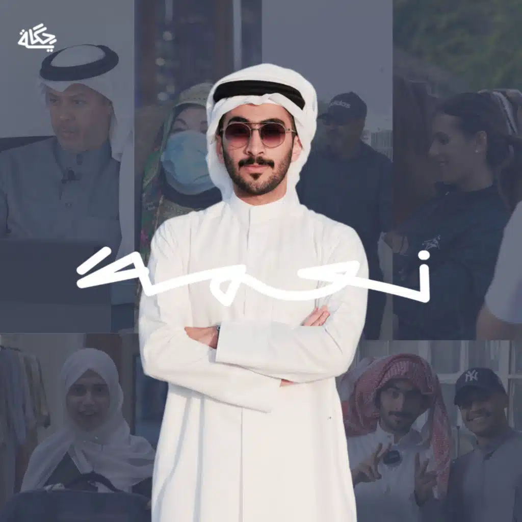 نعمة
