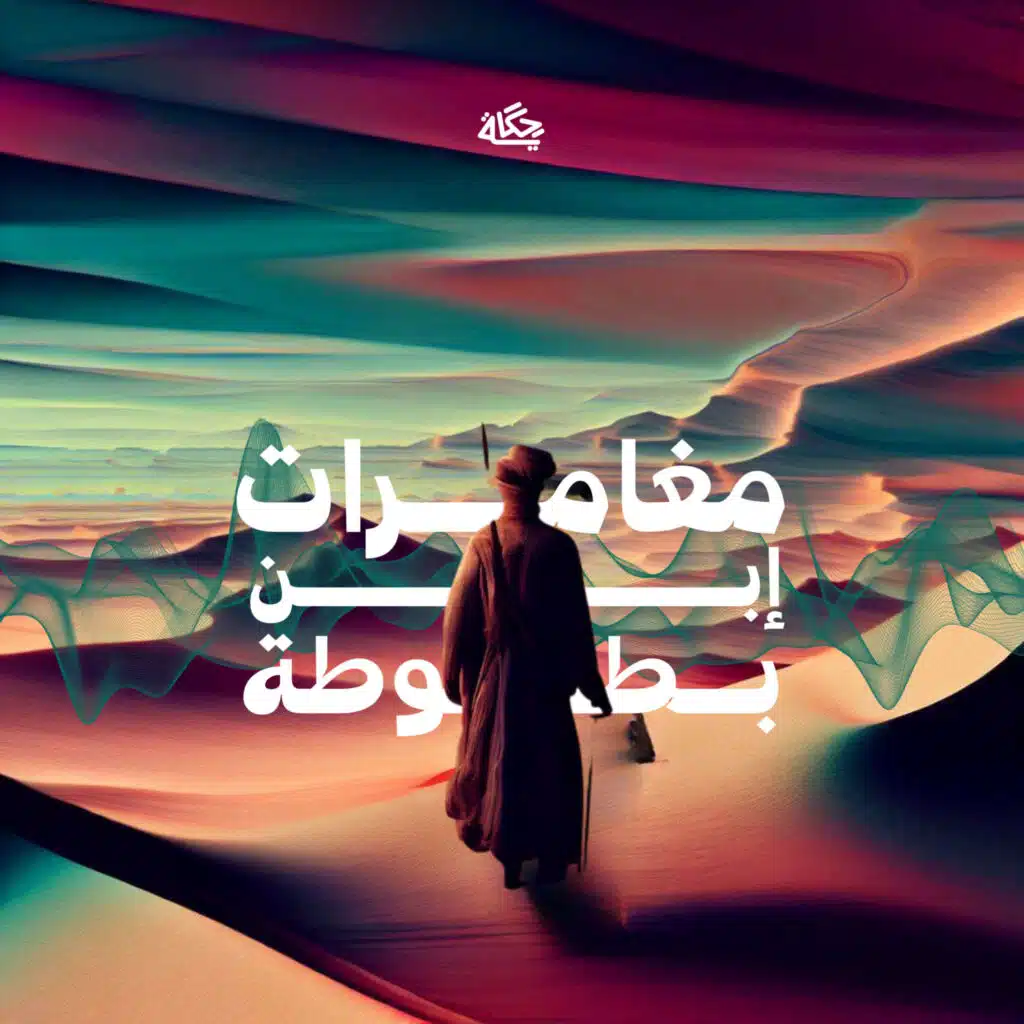 عفريت في المالديف