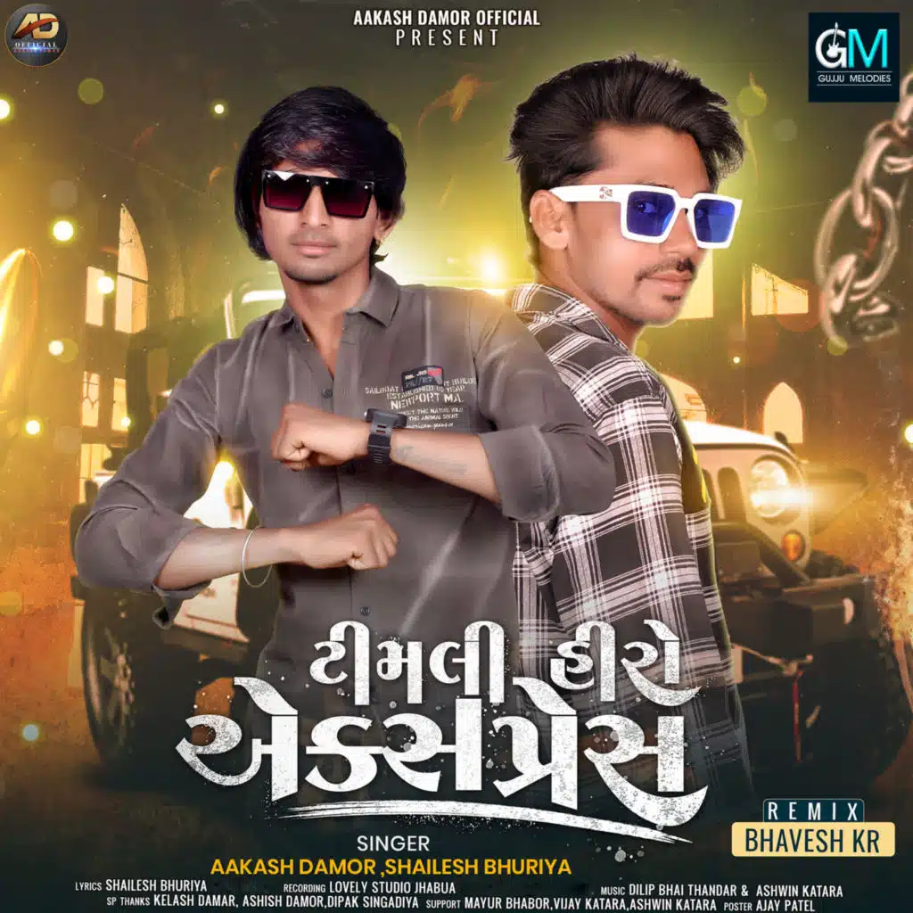 Khayle Vevan Khvade Maro Bhayo