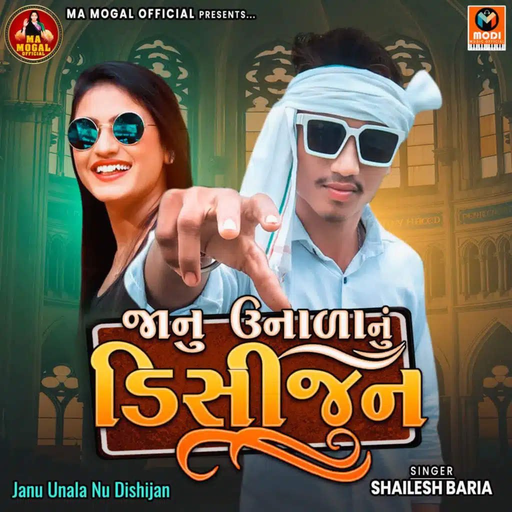 Janu Unala Nu Dishijan