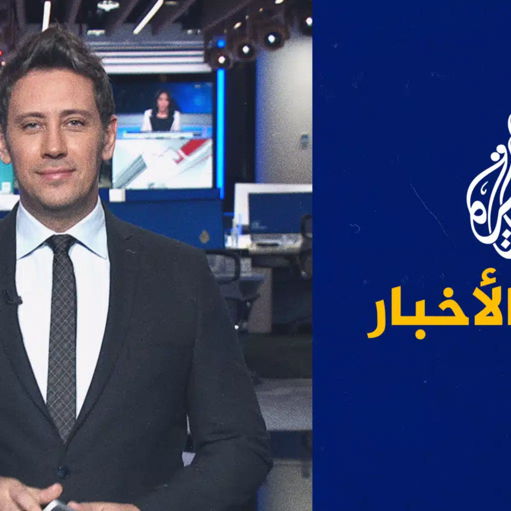 موجز الأخبار – الثالثة صباحا 02/09/2023