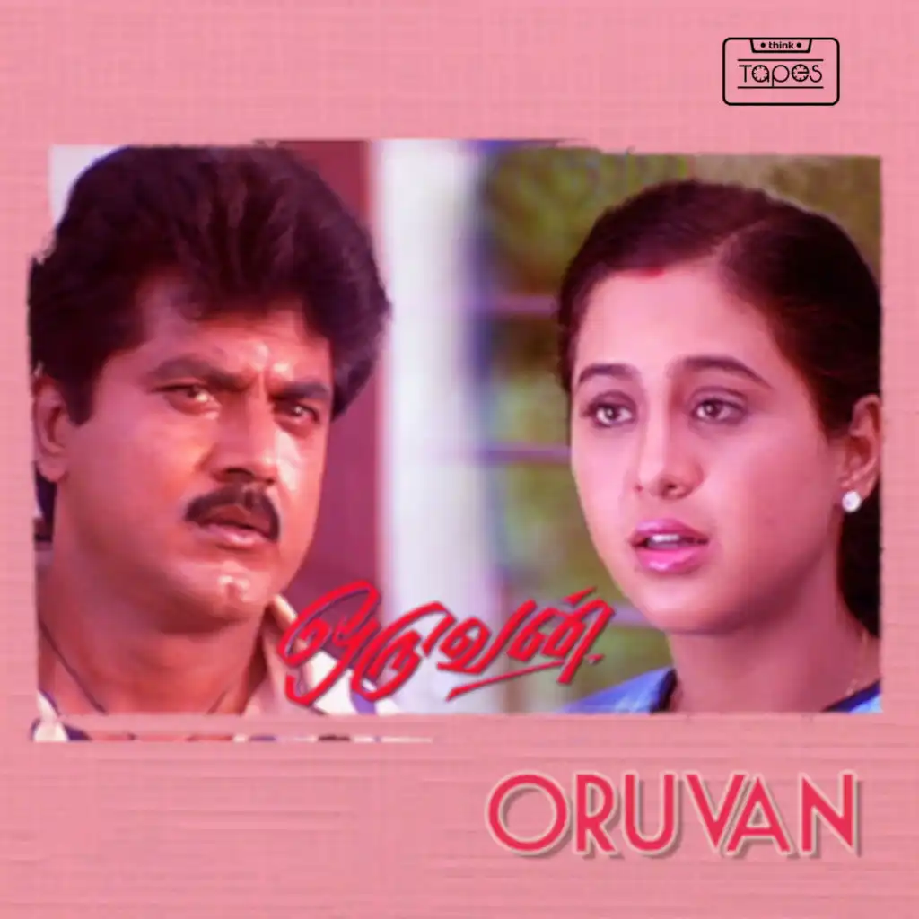 Oruvan (Original Motion Picture Soundtrack)