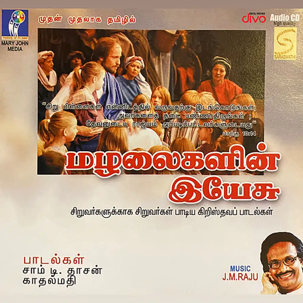 Yesu Ennai Nesikkum