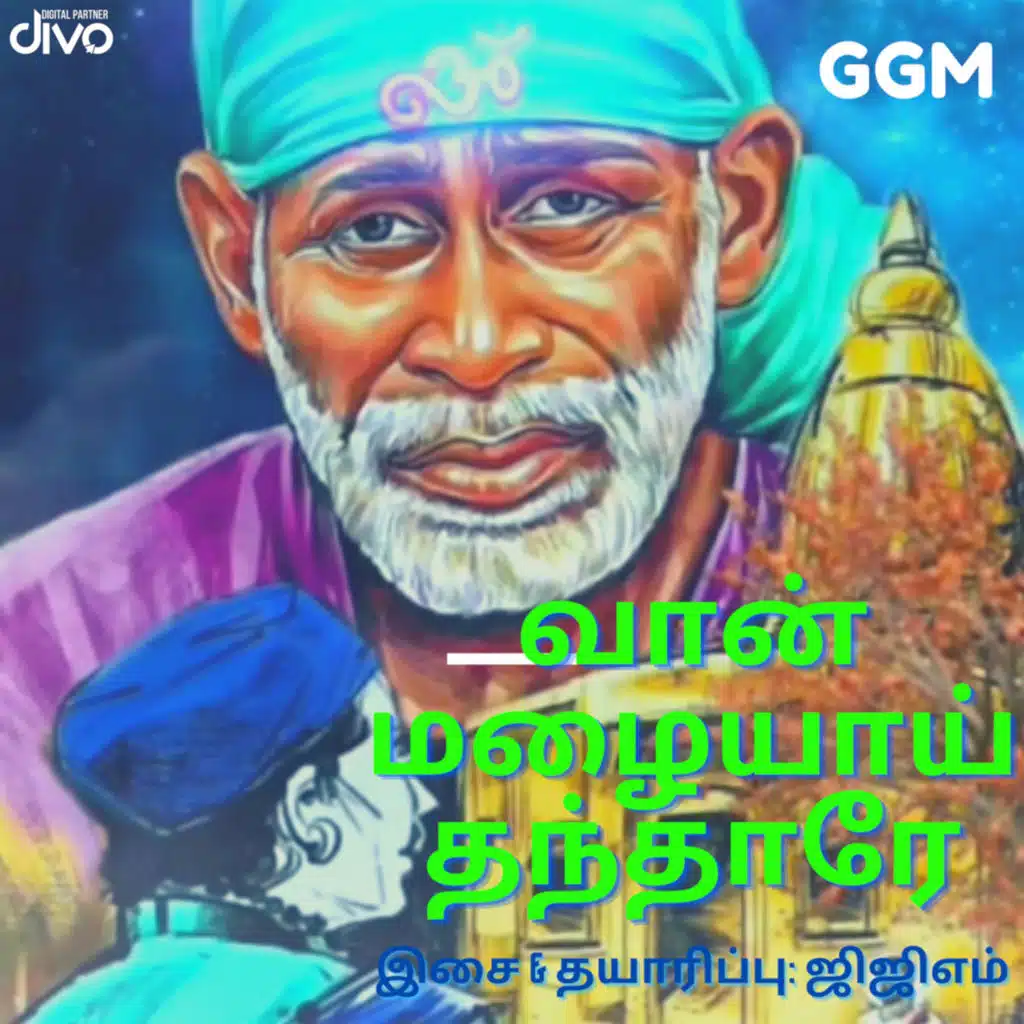 Sai Sai Chanting