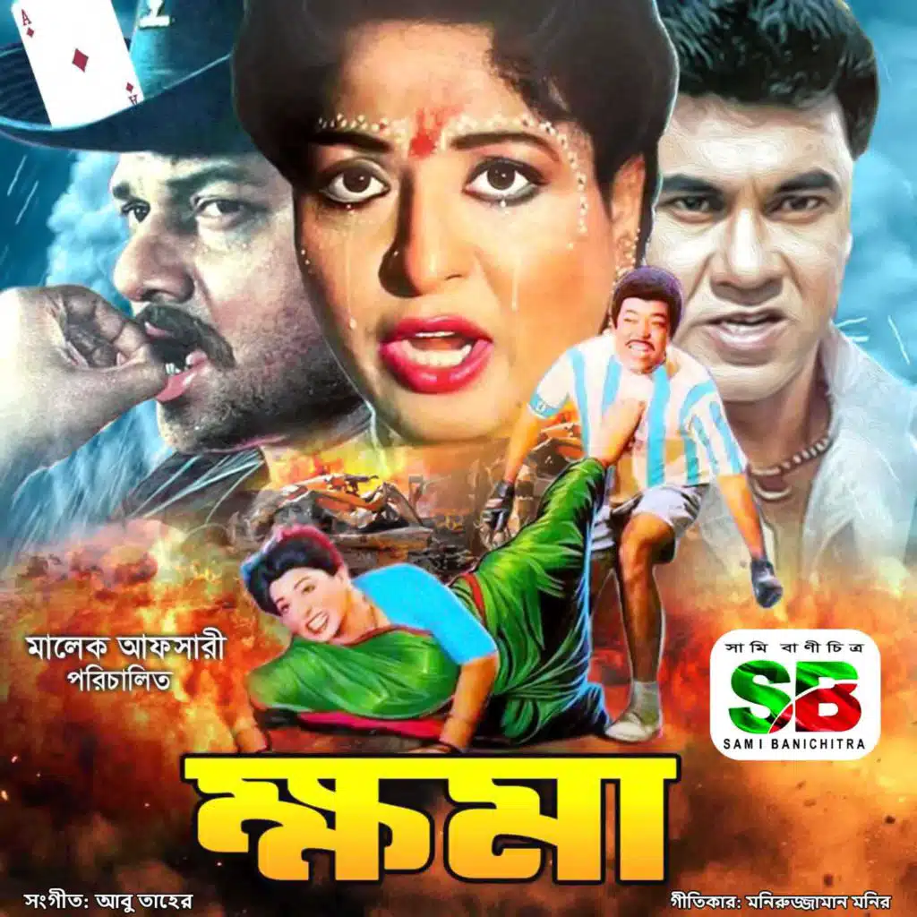 Khoma (Original Motion Picture Soundtrack)