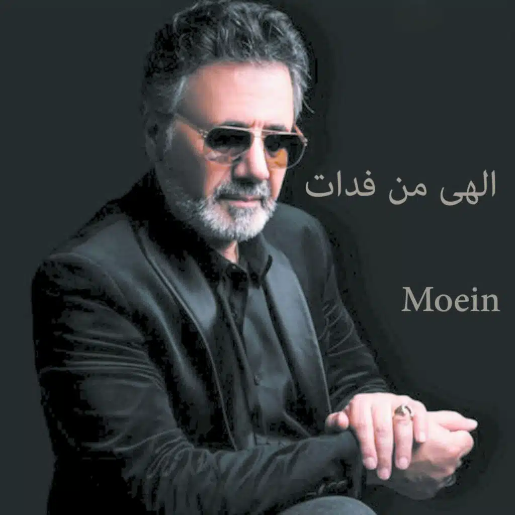 الهی من فدات (Live Performance In Toronto 2020)