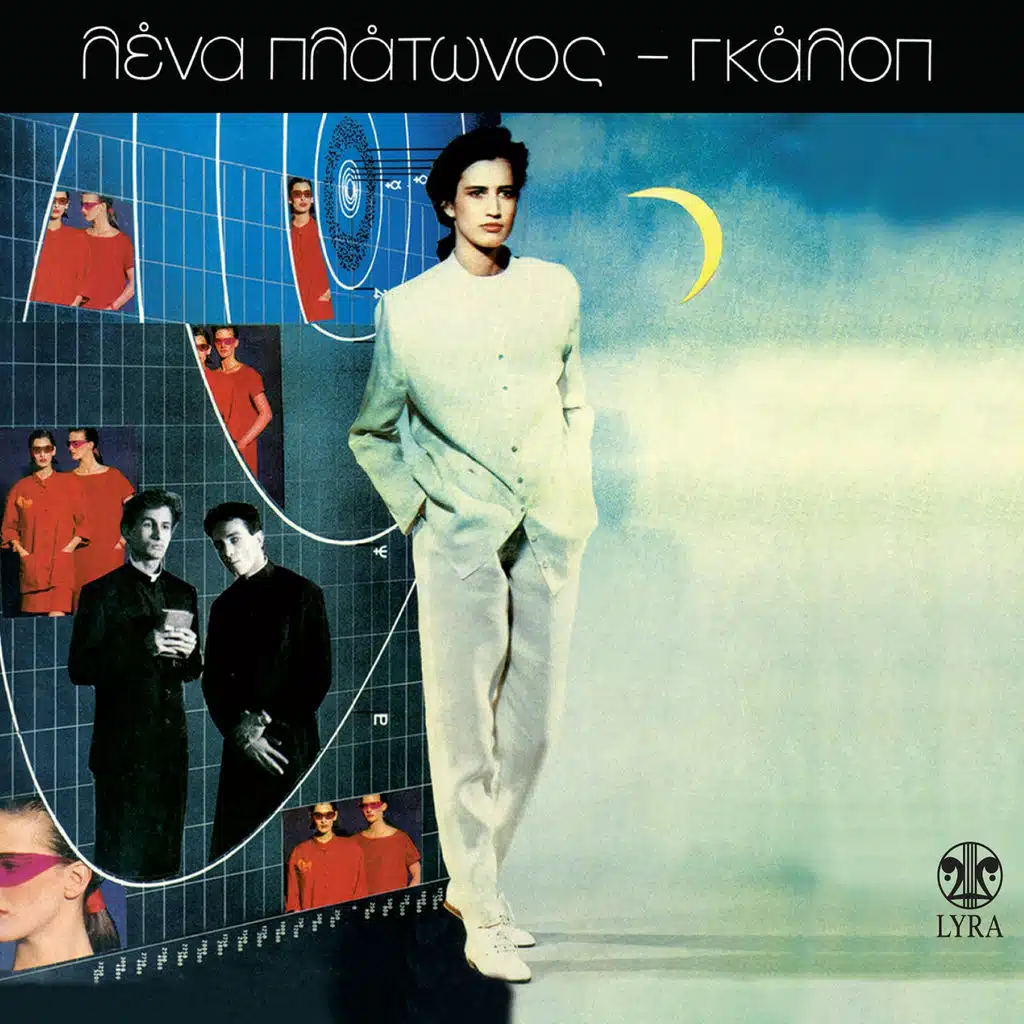 Love in Summer (Erotes To Kalokairi)