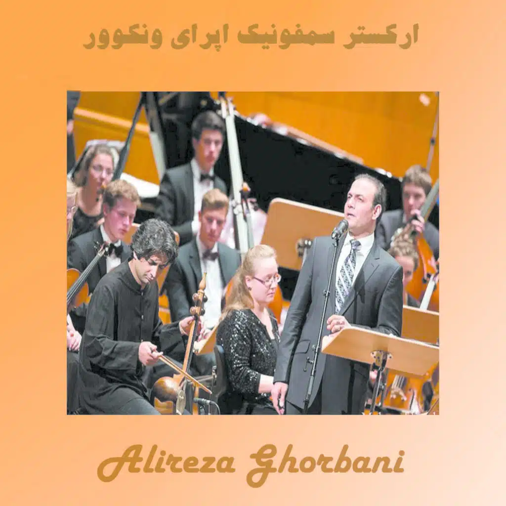 ارکستر سمفونیک اپرای ونکوور (Live Performance In Vancouver)