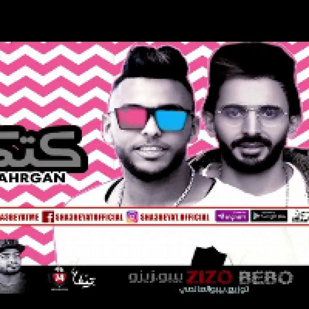 مهرجان كتكوت