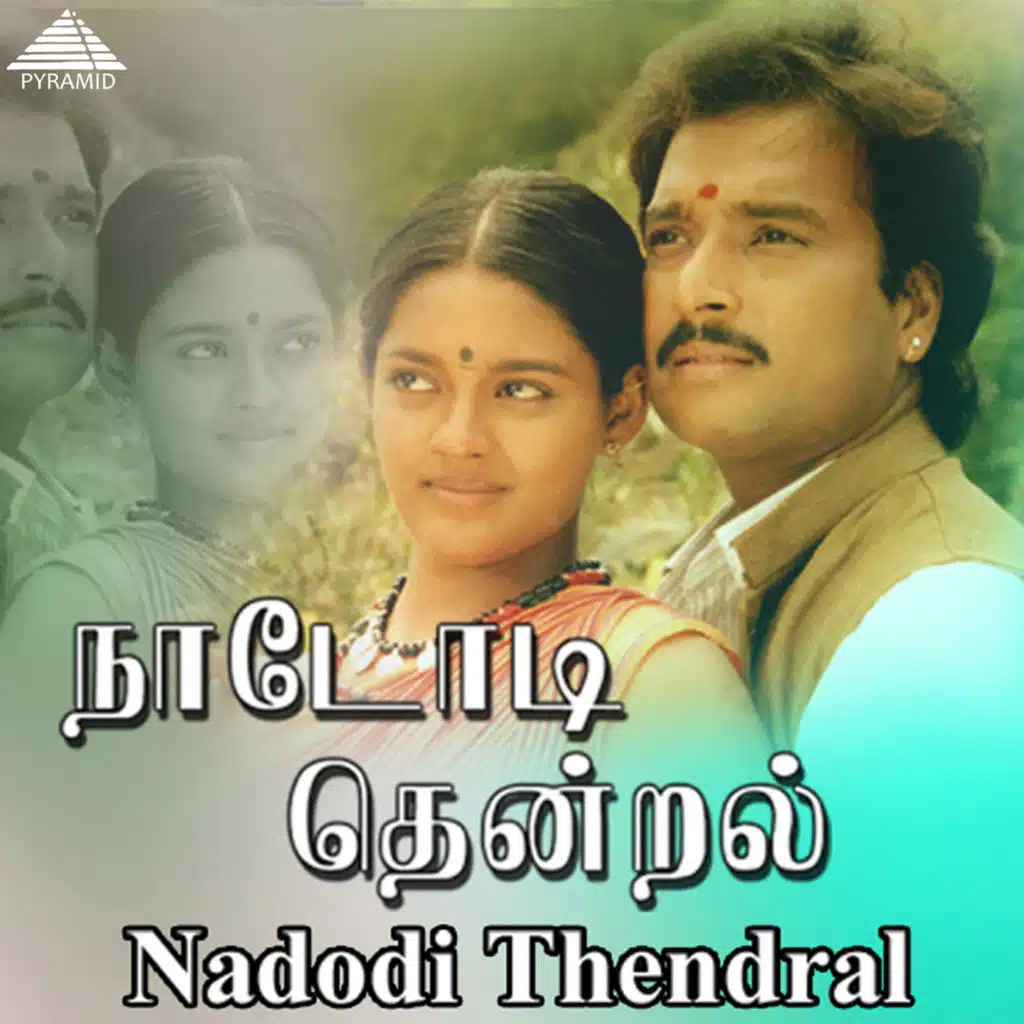 Nadodi Thendral (Original Motion Picture Soundtrack)