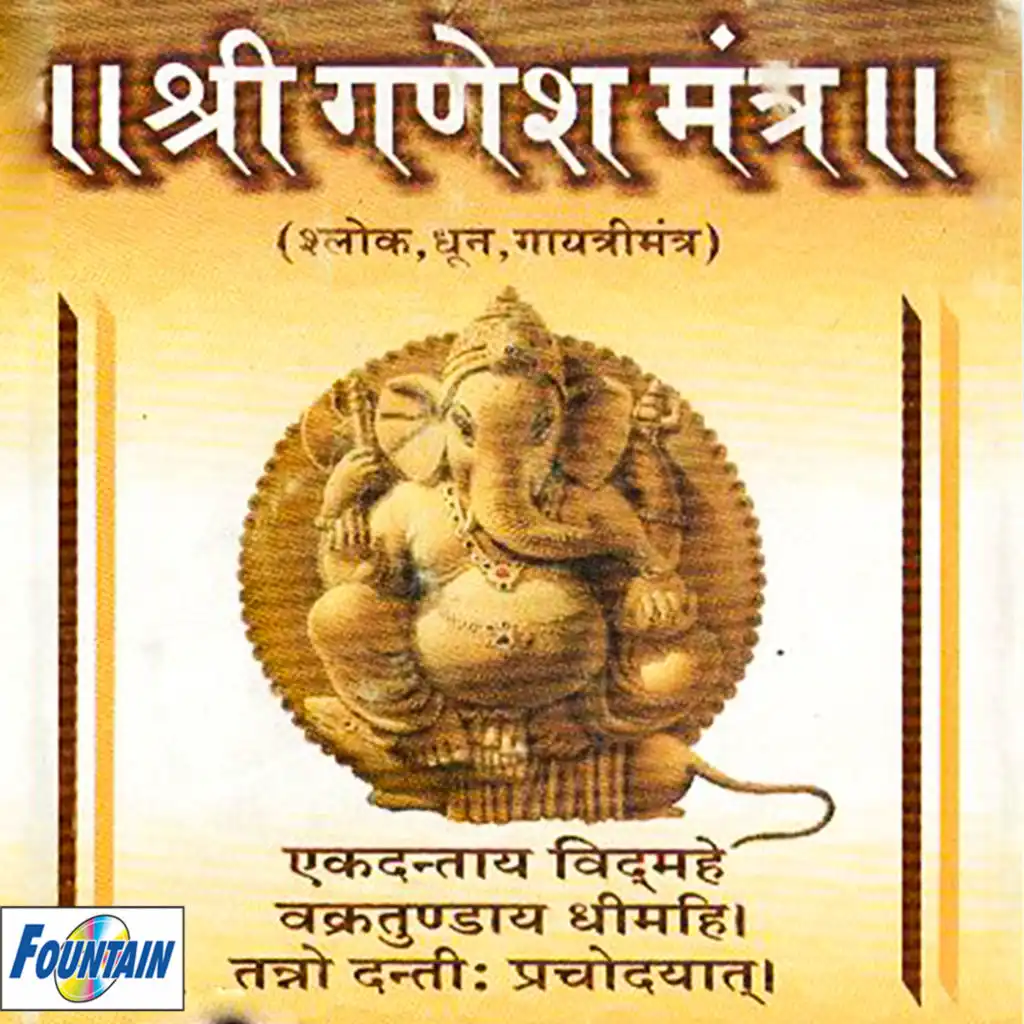 Shri Ganesh Mantra