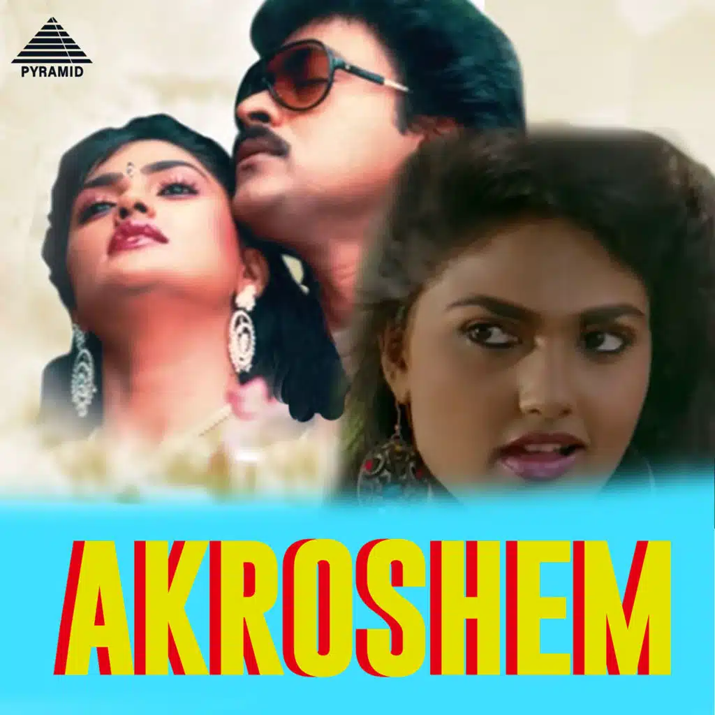 Akroshem (Original Motion Picture Soundtrack)