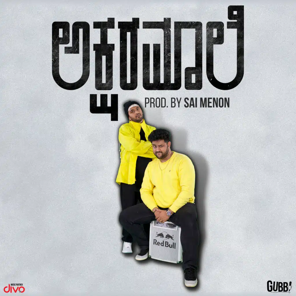 Sai Menon & Gubbi