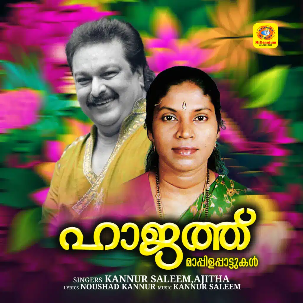 Ishtakkani Neeyente Inayayi Thunayayi