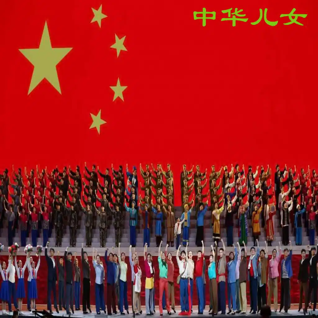 延安颂 / 南泥湾 / 八路军拉大拴 / 毛主席话儿记心上 / 到敌人后方去 (Live)