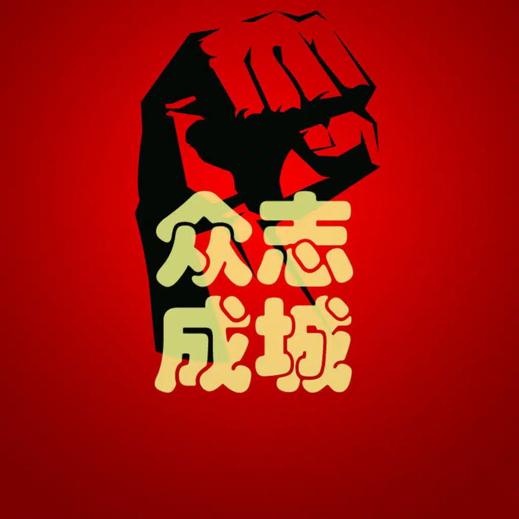 情系人民 (Live)