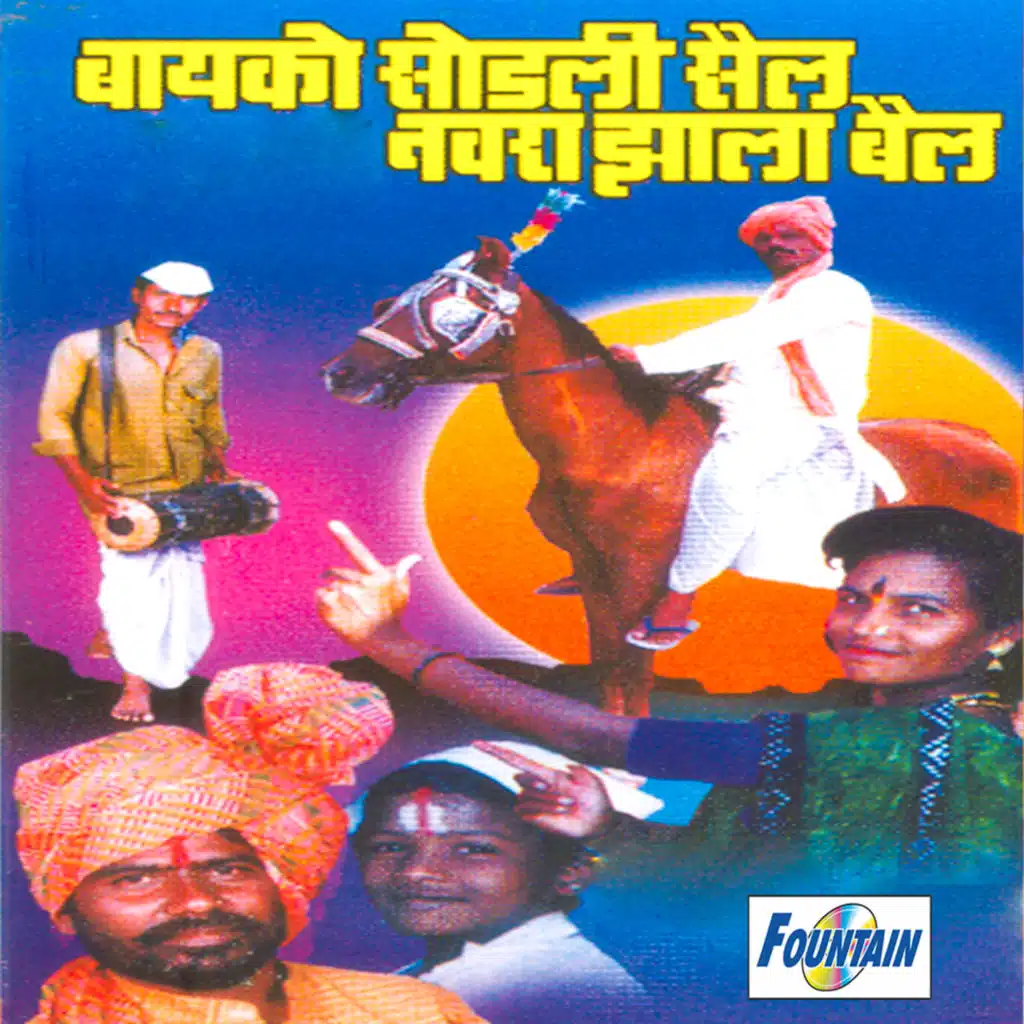 Nandkumar Patole, Govind Patole, Vaman Patole, Balu Patole, Bappu Patole, Karna Patole, Amol Patole, Premkumar Patole, Mohan Chavan, Prabhakar Aagle, Pandurang Gaikwad, Randhavan Dhaitkar & Rajendra Gaikwad