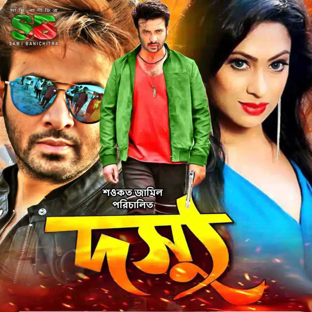 Dosshu (Original Motion Picture Soundtrack)