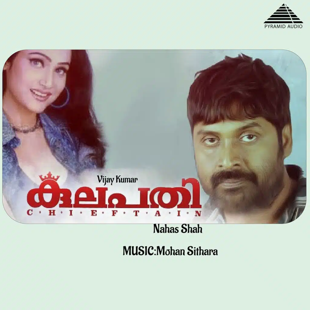 Kulapathy (Original Motion Picture Soundtrack)
