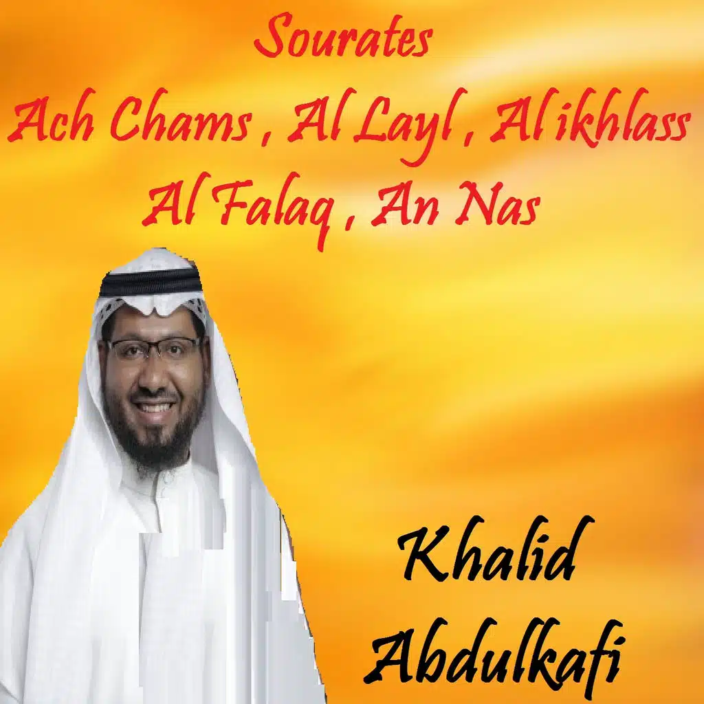 Sourate An Nas (Quran)