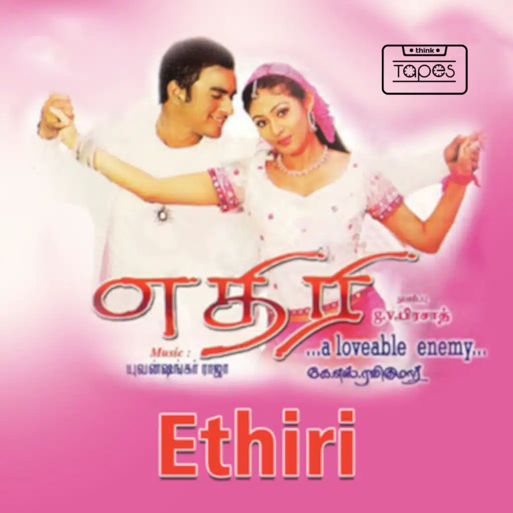 Edhiri (Original Motion Picture Soundtrack)