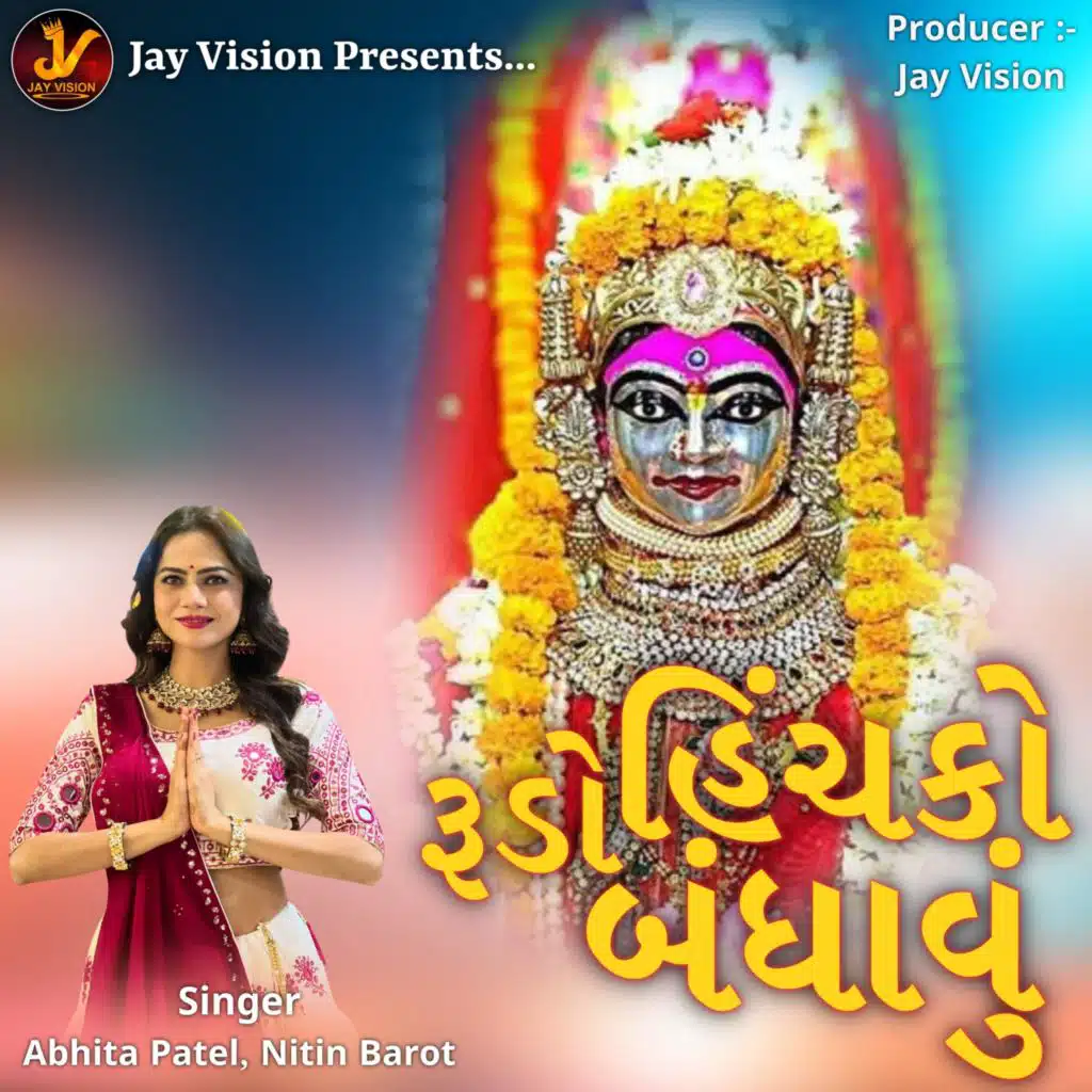 Nitin Barot, Abhita Patel