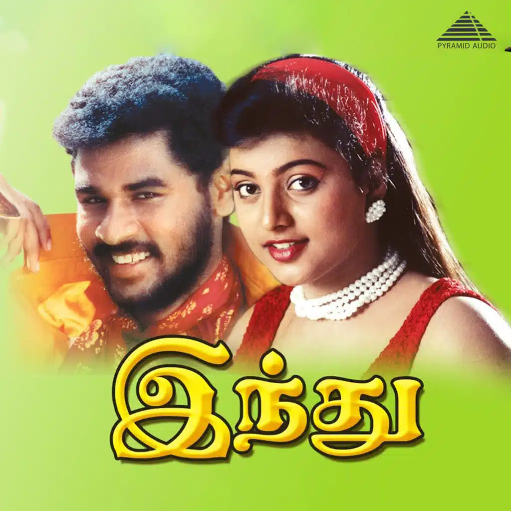 Indhu (Original Motion Picture Soundtrack)