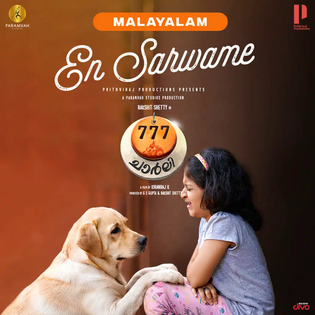 En Sarwame (From "777 Charlie - Malayalam")