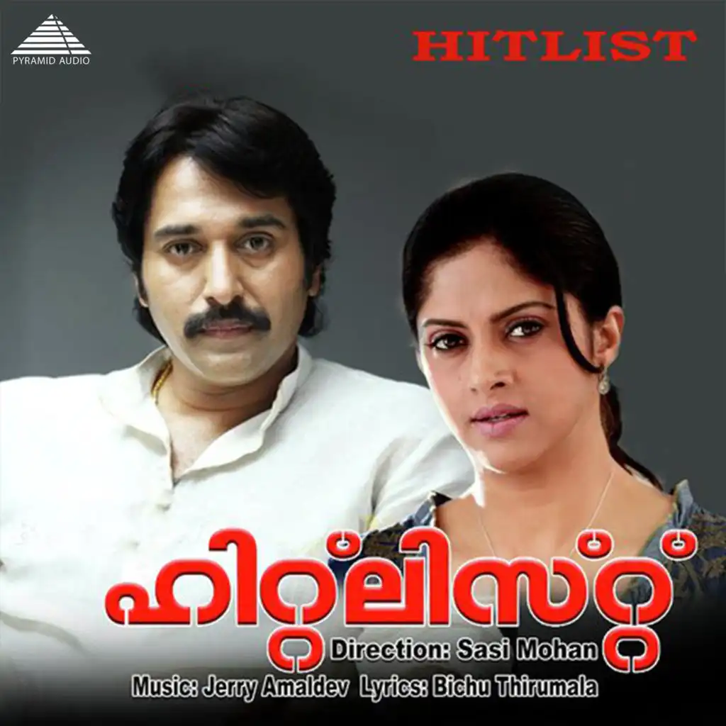 K. J. Yesudas & Jerry Amaldev