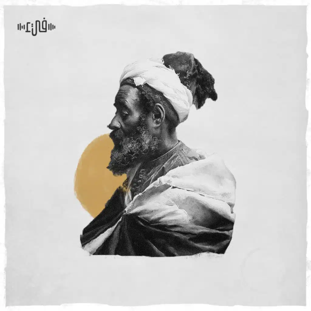 خسف البدر حين كان تماما - عنترة بن شداد - فيء من شعر