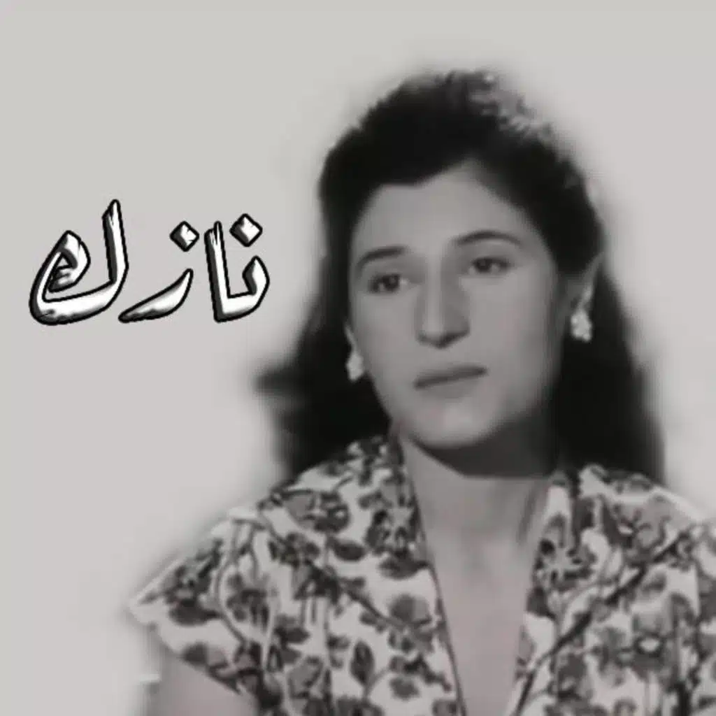 حبيبي لا تسل قلبي