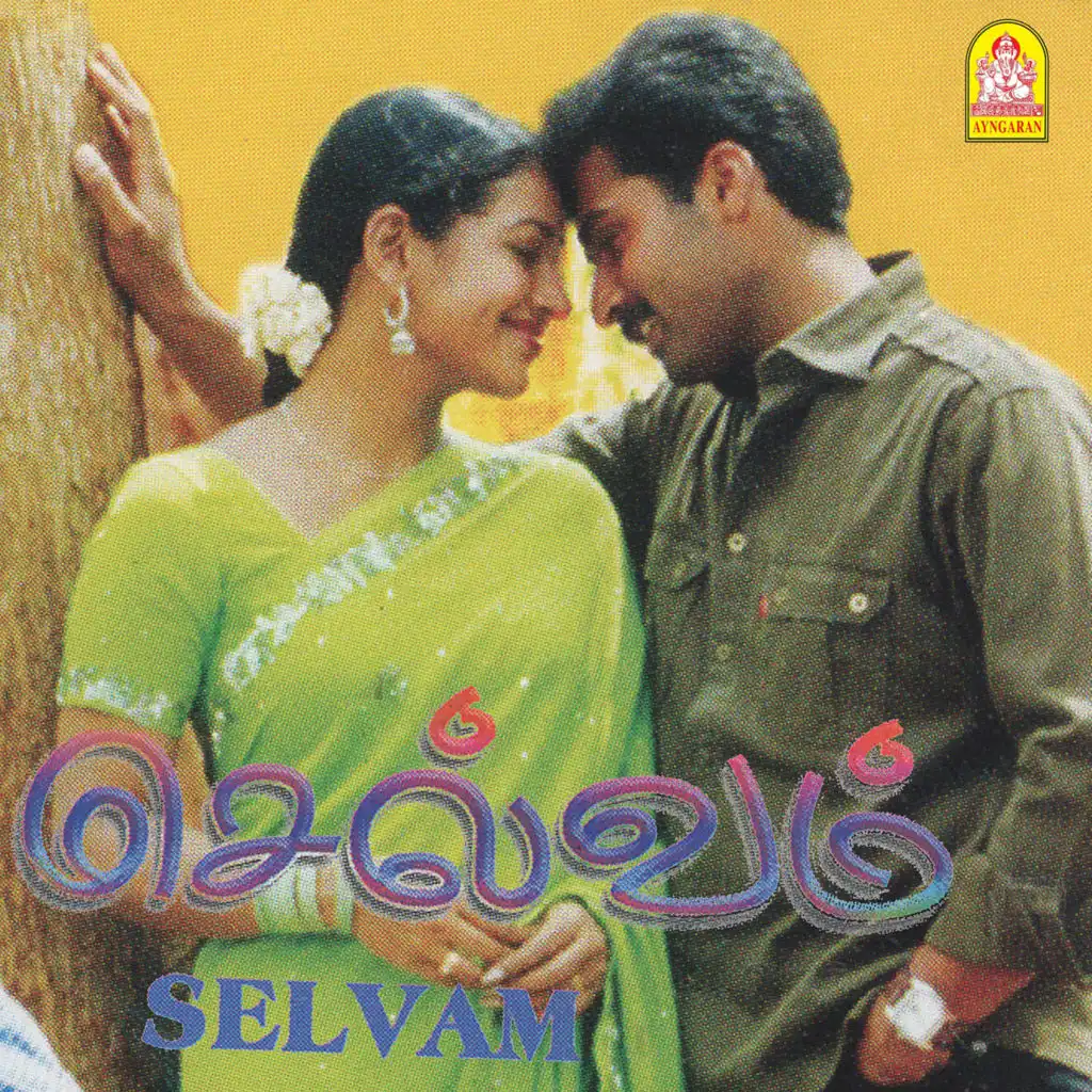 Selvam (Original Motion Picture Soundtrack)