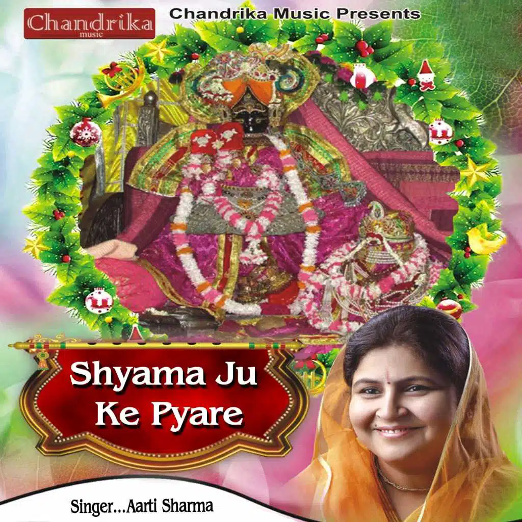 Shyama Ju Ke Pyare