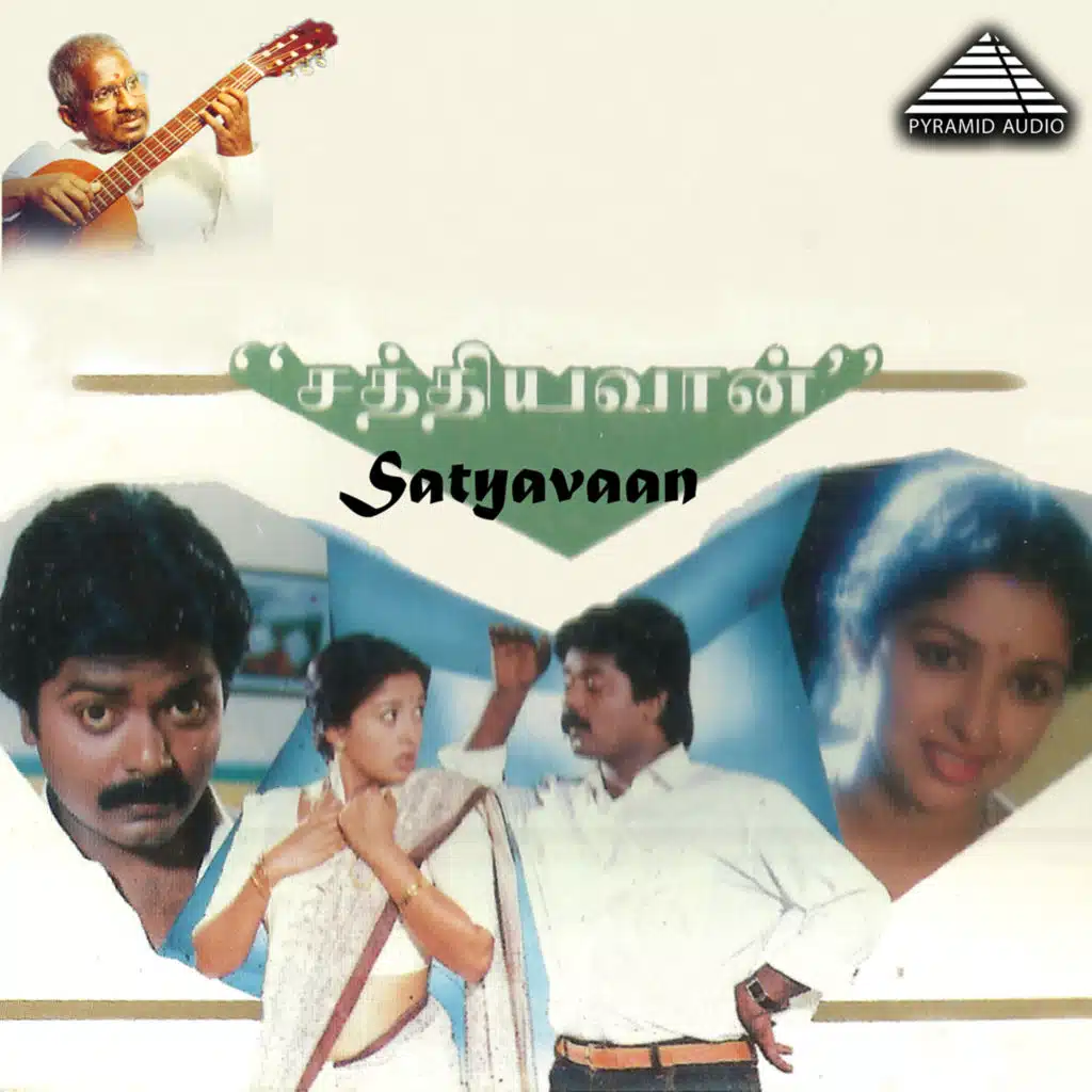 Ilaiyaraaja, Vaali, Mano & Minmini
