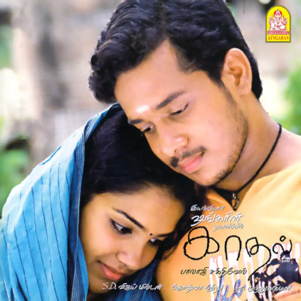 Kaadhal (Original Motion Picture Soundtrack)