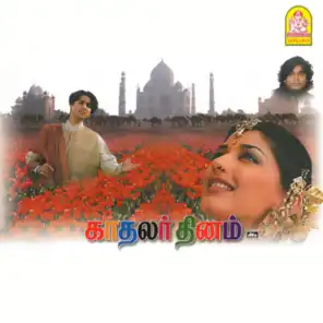 Kadhalar Dhinam (Original Motion Picture Soundtrack)