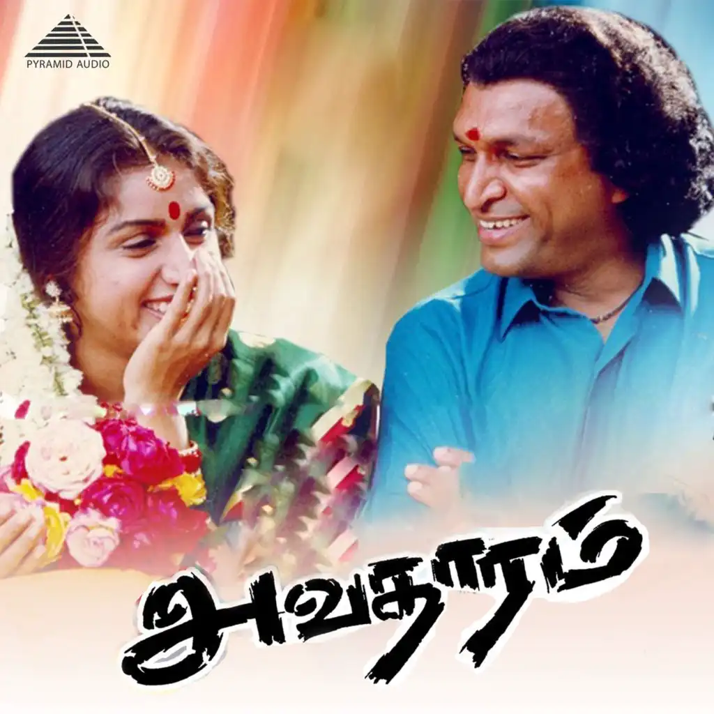 Avatharam (Original Motion Picture Soundtrack)