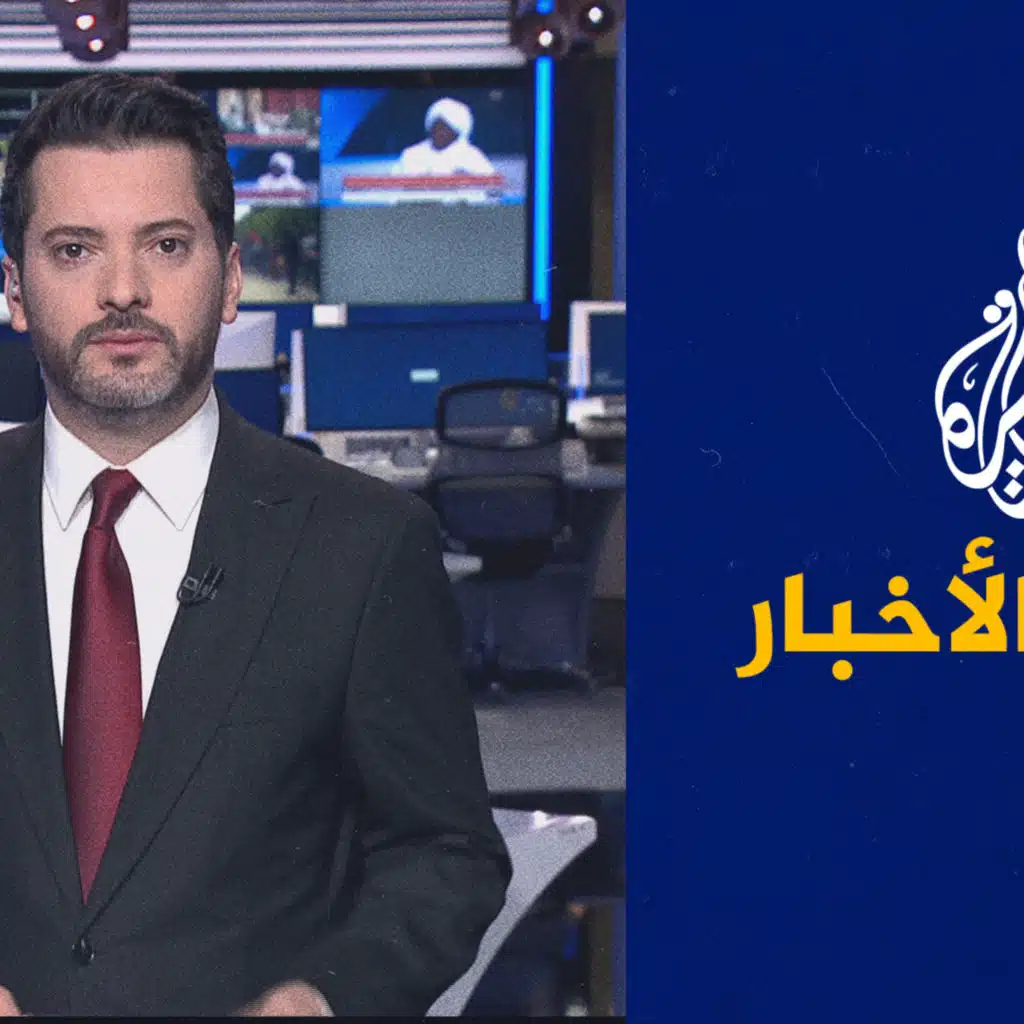 موجز الأخبار – الثالثة صباحا 04/09/2023