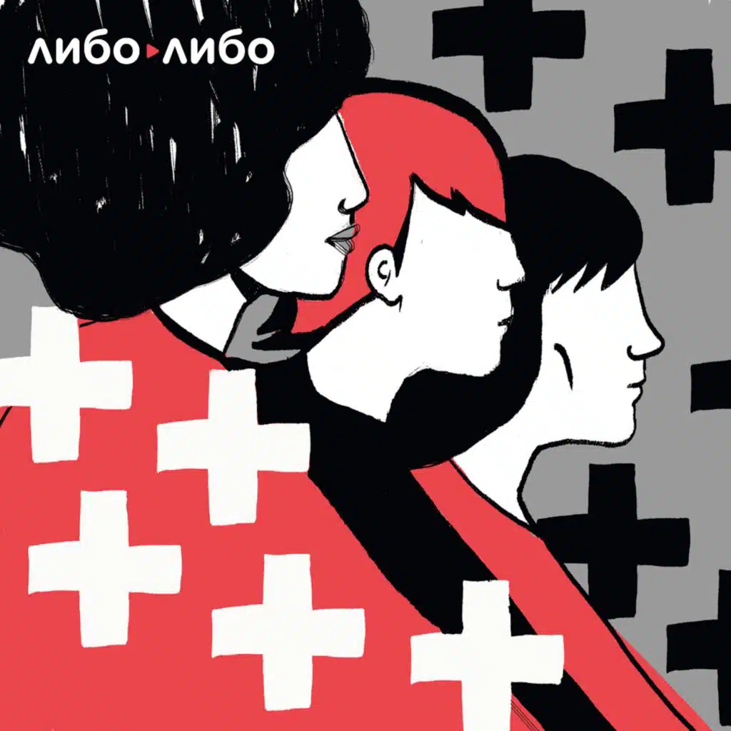 Презерватив или обручальное кольцо: что лучше защищает от ВИЧ?