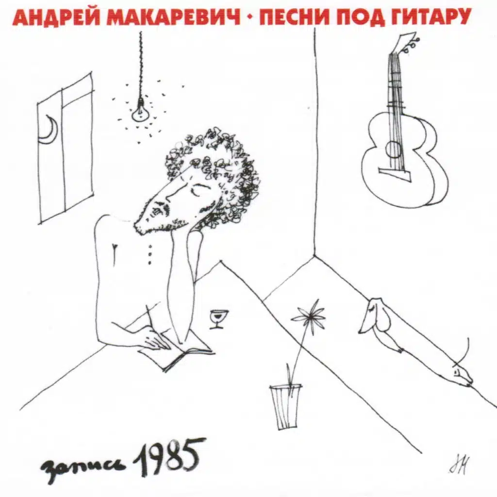 Три сестры