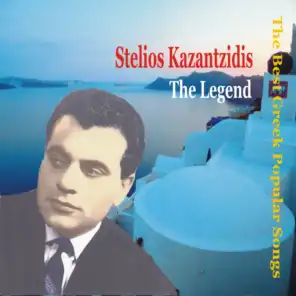 Stelios Kazantzidis - the Legend / The Best Greek Popular Songs